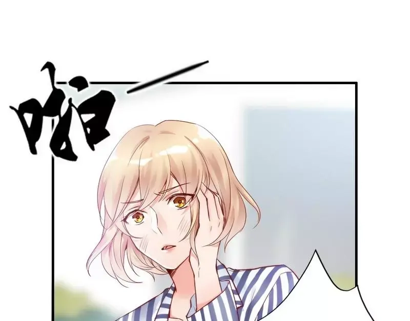 《老婆大人有点冷》第81话 过去的幽灵 第68页