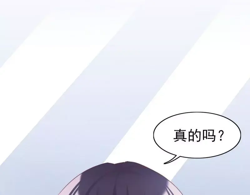 《老婆大人有点冷》第81话 过去的幽灵 第24页