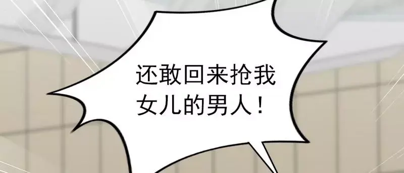 《老婆大人有点冷》第81话 过去的幽灵 第38页