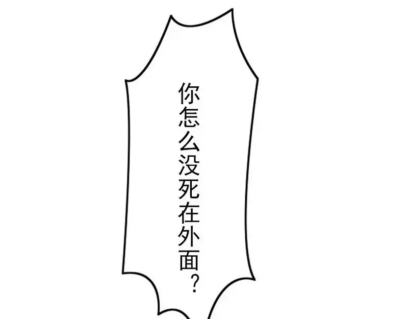 《老婆大人有点冷》第81话 过去的幽灵 第35页