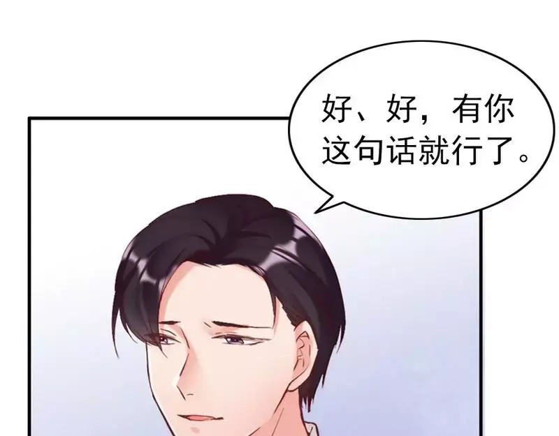 《老婆大人有点冷》第81话 过去的幽灵 第8页