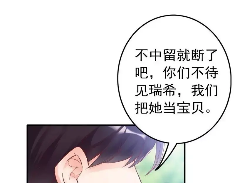 《老婆大人有点冷》第82话 病危！ 第17页