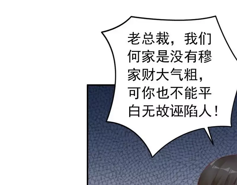 《老婆大人有点冷》第82话 病危！ 第25页