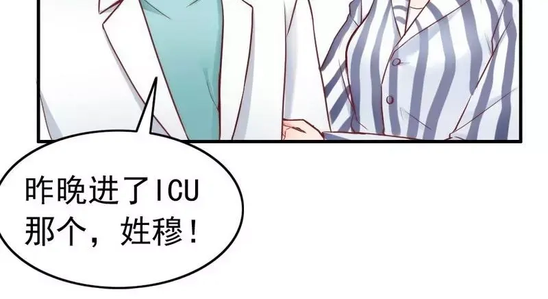 《老婆大人有点冷》第82话 病危！ 第50页