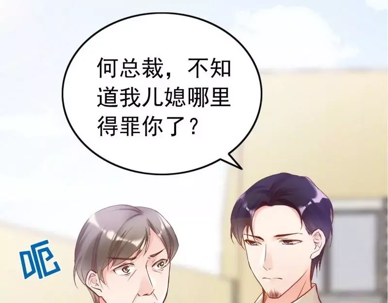 《老婆大人有点冷》第82话 病危！ 第11页
