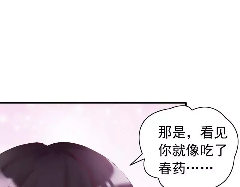 《老婆大人有点冷》第82话 病危！ 第85页