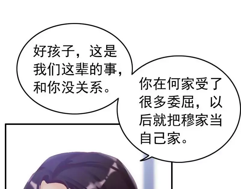 《老婆大人有点冷》第82话 病危！ 第41页