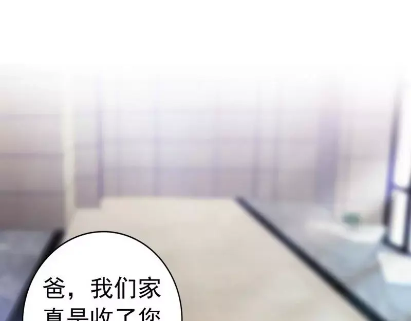 《老婆大人有点冷》第82话 病危！ 第37页