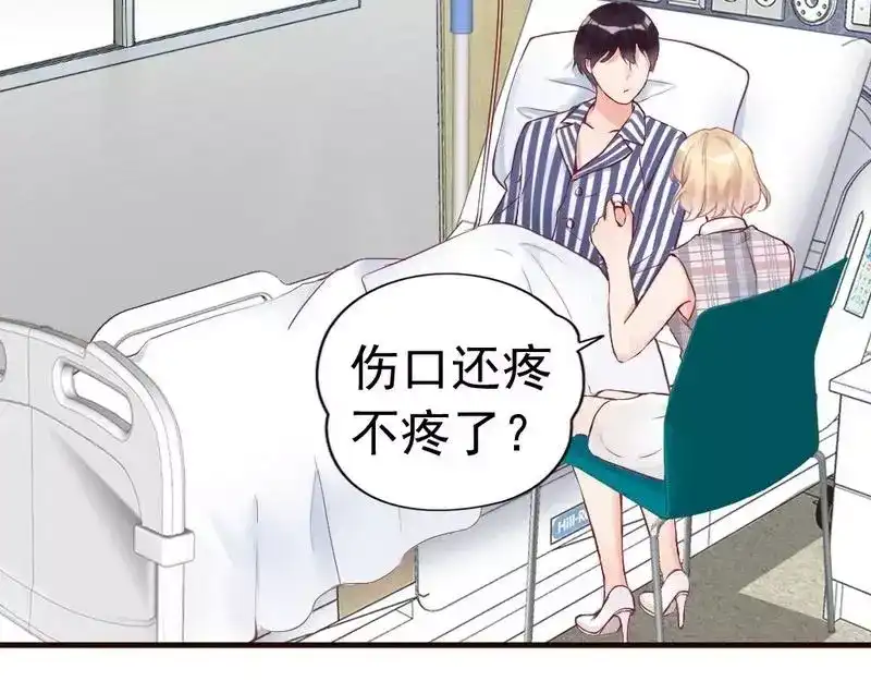 《老婆大人有点冷》第82话 病危！ 第79页