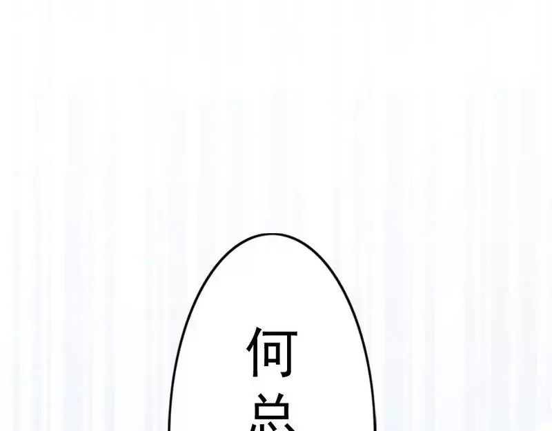《老婆大人有点冷》第82话 病危！ 第7页