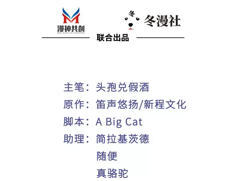 《老婆大人有点冷》第82话 病危！ 第3页