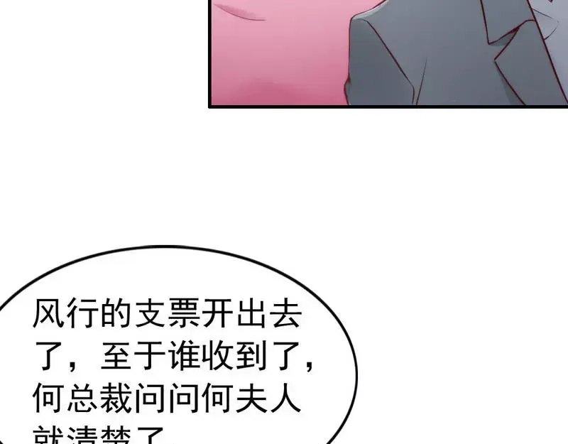 《老婆大人有点冷》第82话 病危！ 第27页