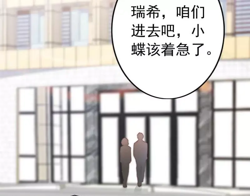 《老婆大人有点冷》第82话 病危！ 第31页