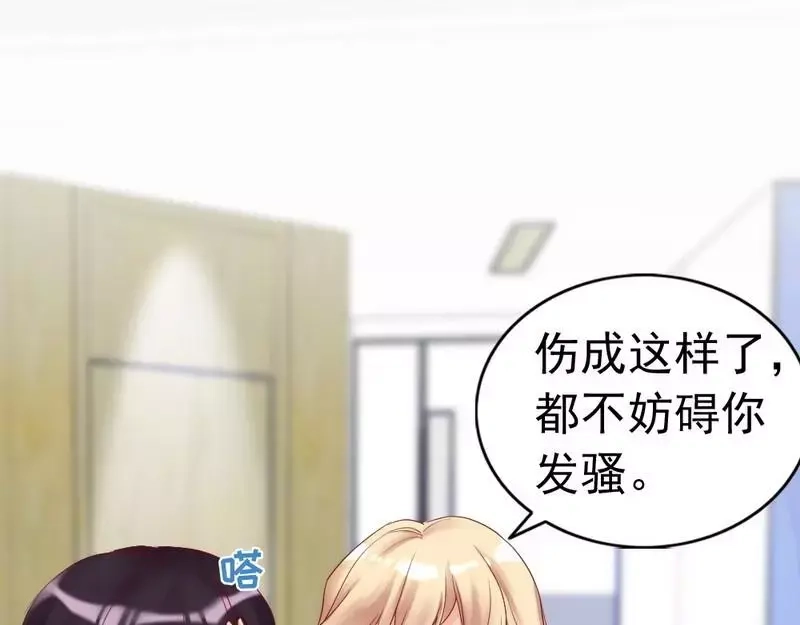 《老婆大人有点冷》第82话 病危！ 第83页