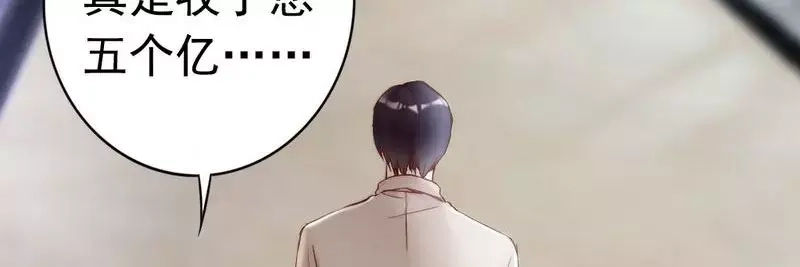 《老婆大人有点冷》第82话 病危！ 第38页