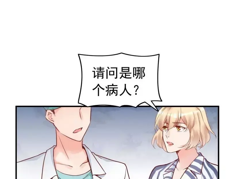 《老婆大人有点冷》第82话 病危！ 第49页
