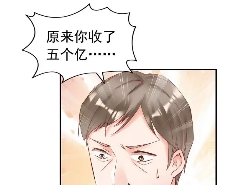 《老婆大人有点冷》第82话 病危！ 第35页
