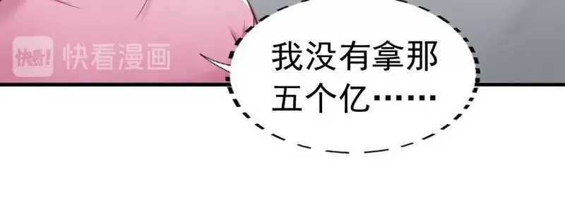 《老婆大人有点冷》第82话 病危！ 第34页