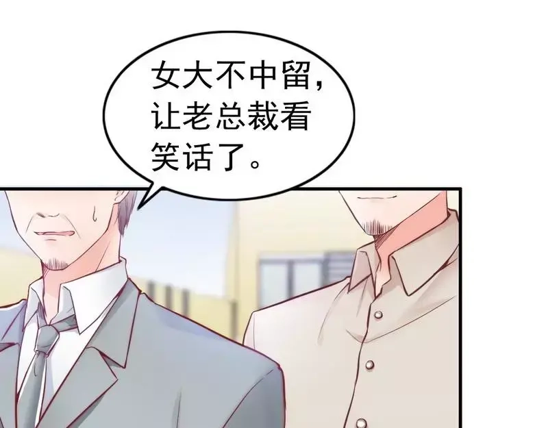 《老婆大人有点冷》第82话 病危！ 第15页