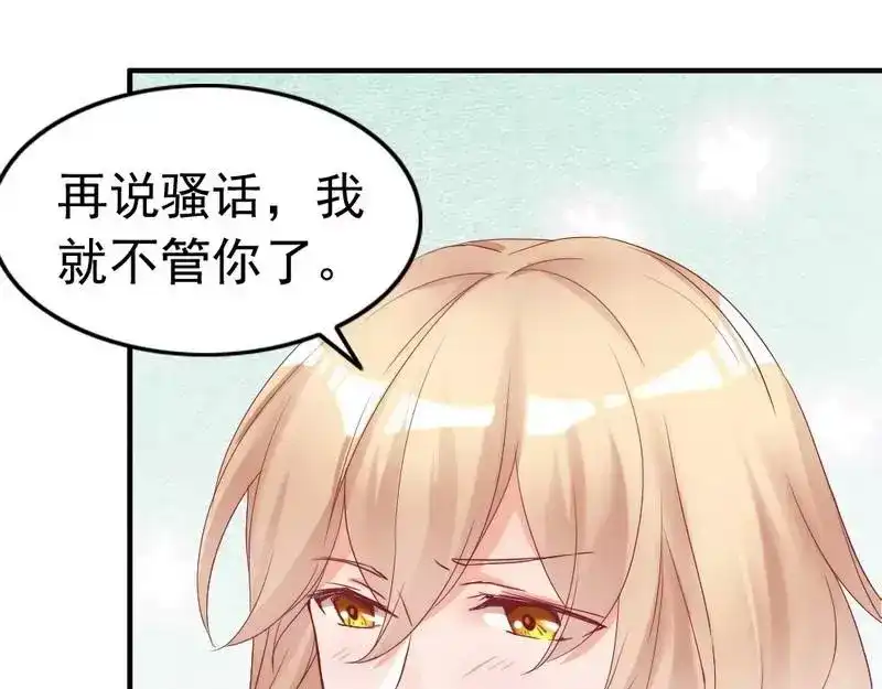 《老婆大人有点冷》第82话 病危！ 第88页