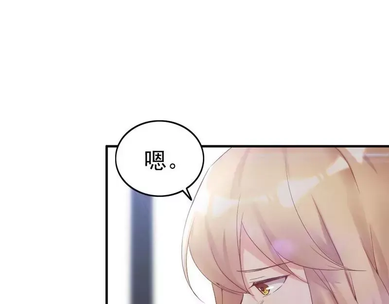 《老婆大人有点冷》第82话 病危！ 第43页