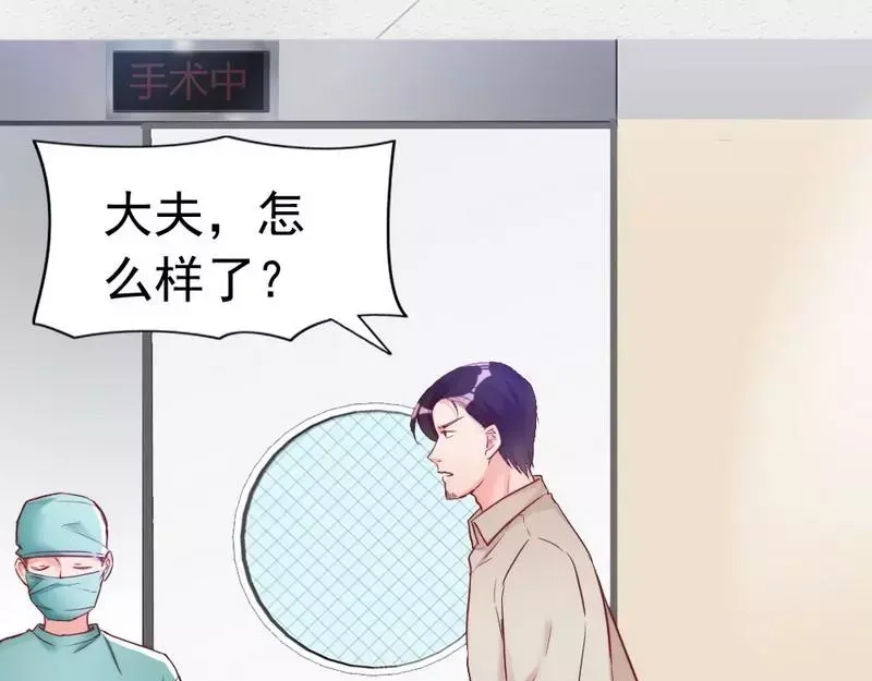 《老婆大人有点冷》第82话 病危！ 第67页