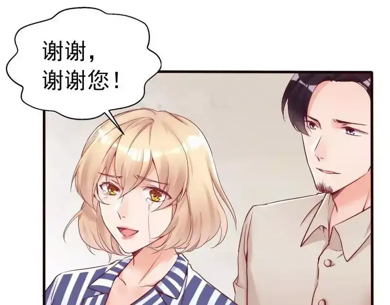 《老婆大人有点冷》第82话 病危！ 第73页