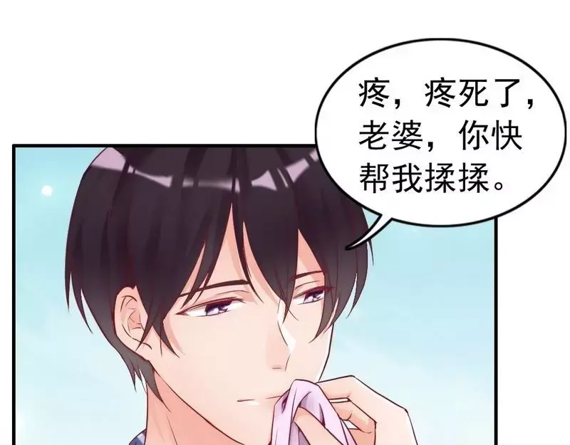 《老婆大人有点冷》第82话 病危！ 第81页