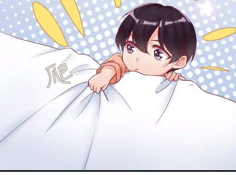 《老婆大人有点冷》第83话 叫爸爸 第16页