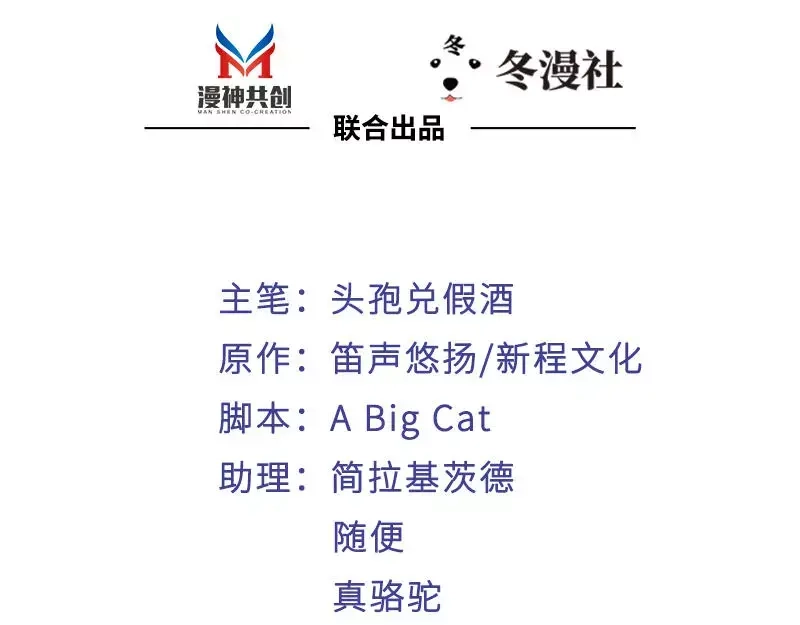 《老婆大人有点冷》第83话 叫爸爸 第3页