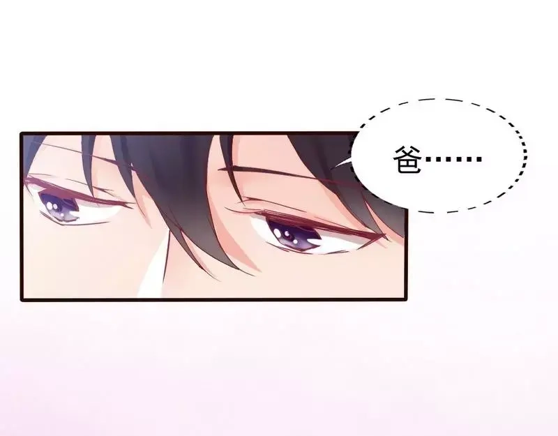 《老婆大人有点冷》第83话 叫爸爸 第74页