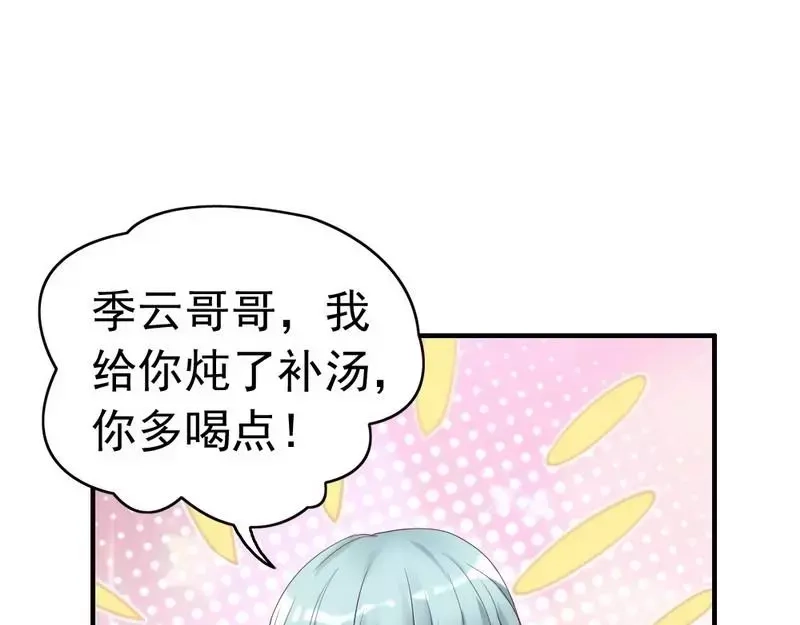 《老婆大人有点冷》第83话 叫爸爸 第31页