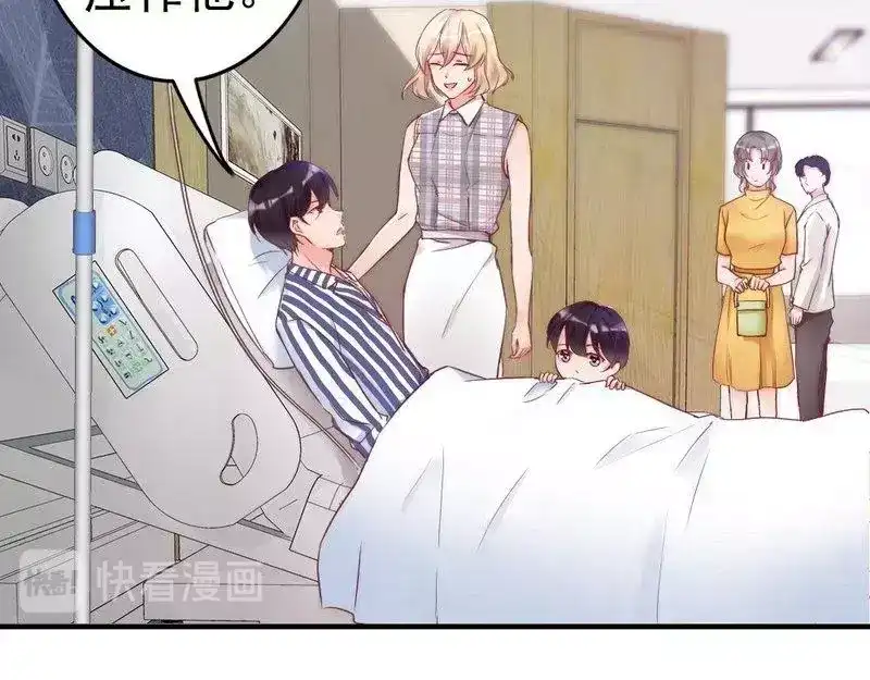 《老婆大人有点冷》第83话 叫爸爸 第43页
