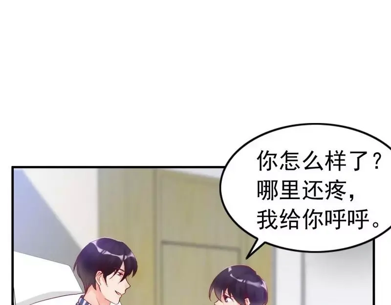 《老婆大人有点冷》第83话 叫爸爸 第17页