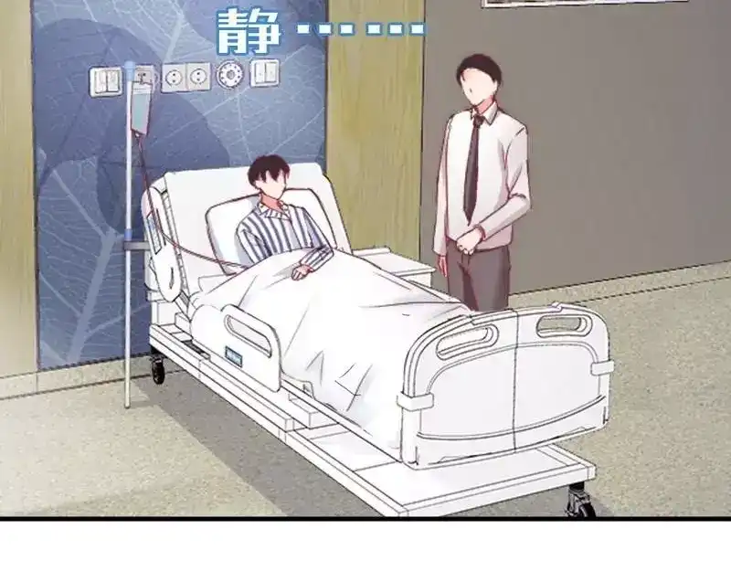 《老婆大人有点冷》第83话 叫爸爸 第56页