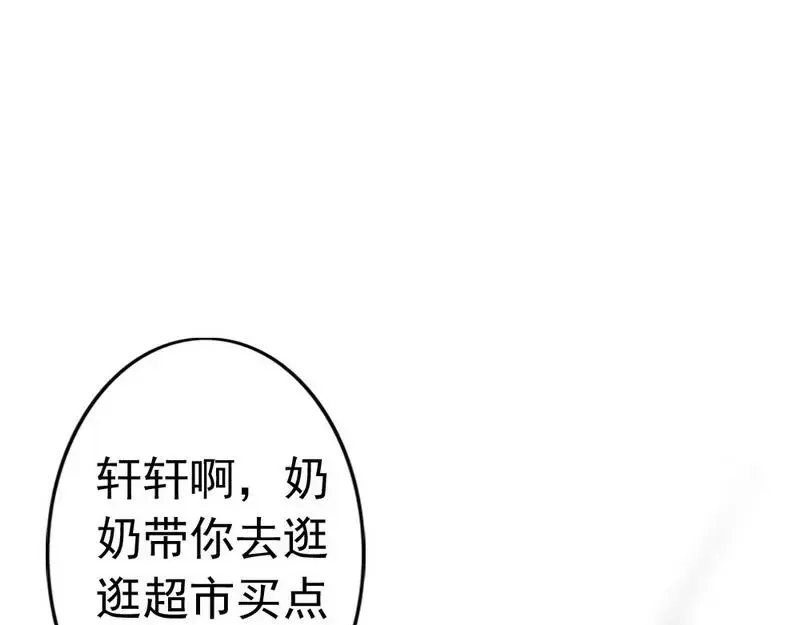 《老婆大人有点冷》第83话 叫爸爸 第51页