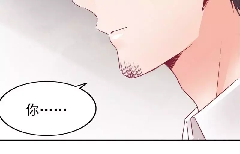 《老婆大人有点冷》第83话 叫爸爸 第67页