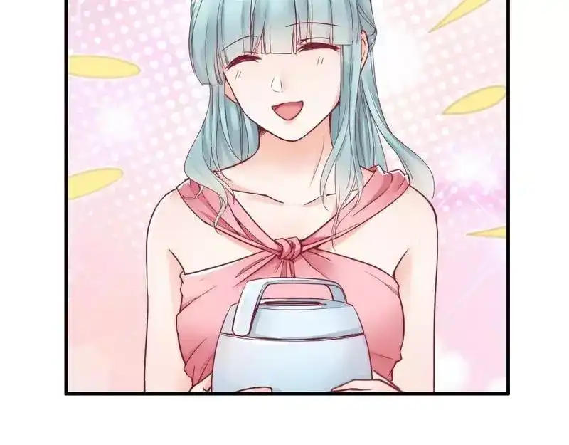 《老婆大人有点冷》第83话 叫爸爸 第32页