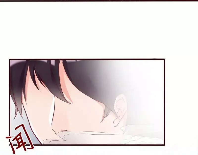 《老婆大人有点冷》第83话 叫爸爸 第83页