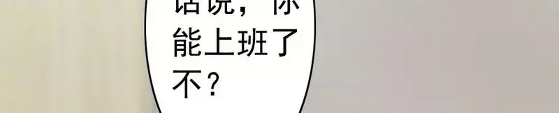 《老婆大人有点冷》第83话 叫爸爸 第22页