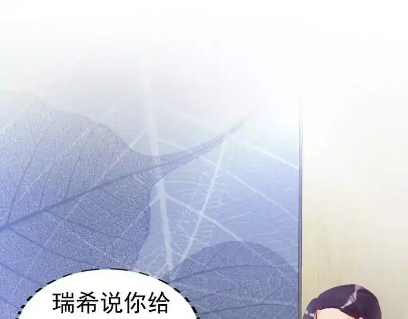 《老婆大人有点冷》第83话 叫爸爸 第58页