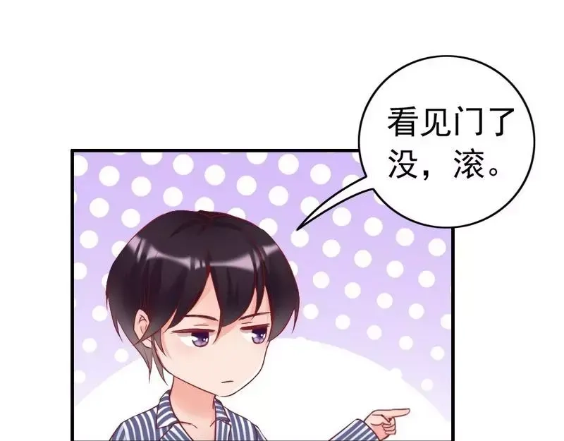 《老婆大人有点冷》第83话 叫爸爸 第25页