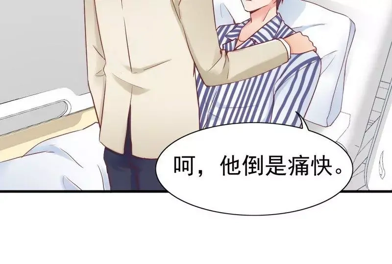 《老婆大人有点冷》第83话 叫爸爸 第28页
