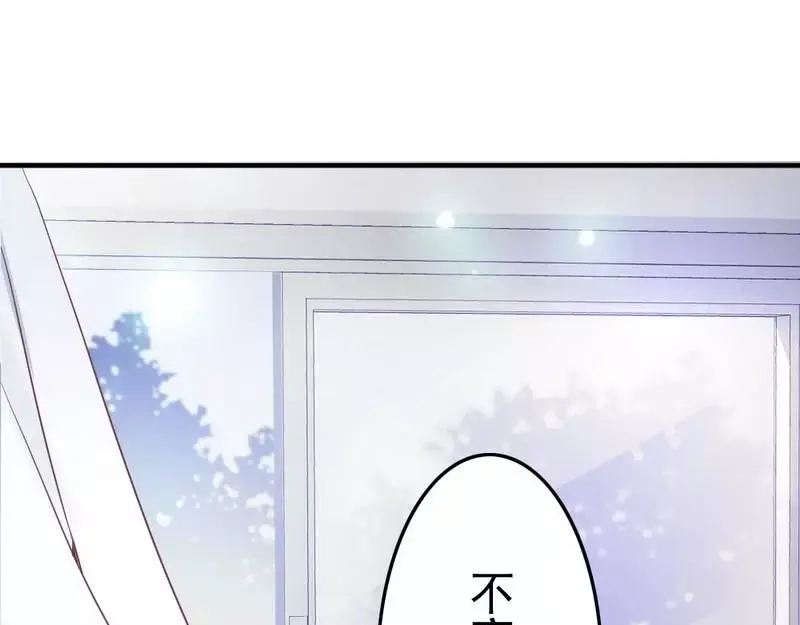 《老婆大人有点冷》第83话 叫爸爸 第62页