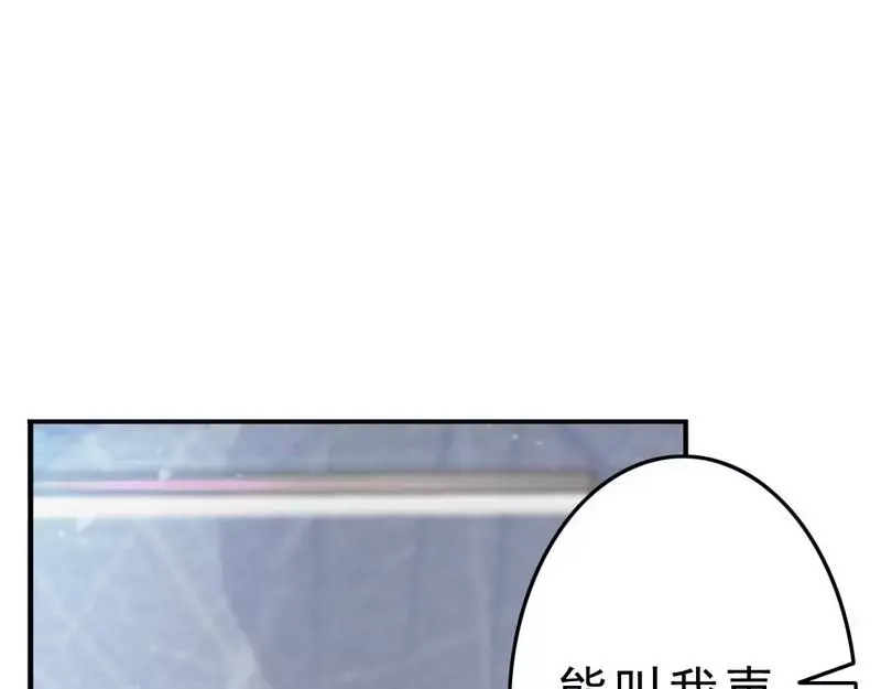 《老婆大人有点冷》第83话 叫爸爸 第68页