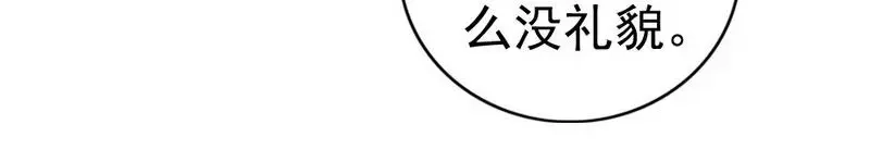 《老婆大人有点冷》第83话 叫爸爸 第37页