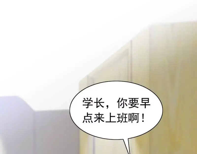 《老婆大人有点冷》第83话 叫爸爸 第40页