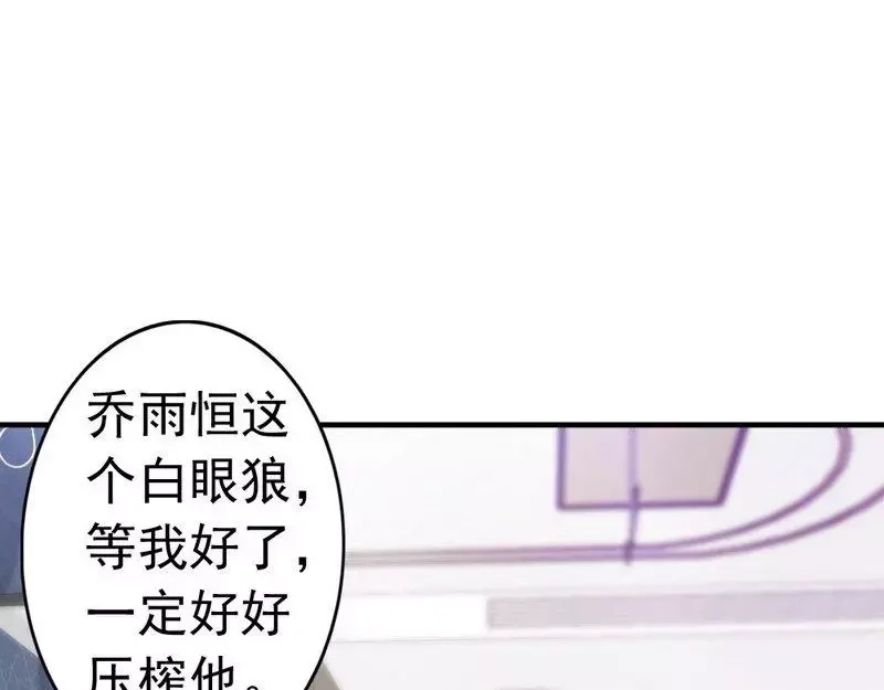 《老婆大人有点冷》第83话 叫爸爸 第42页