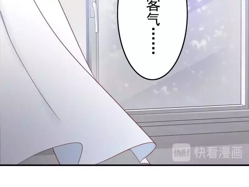 《老婆大人有点冷》第83话 叫爸爸 第63页