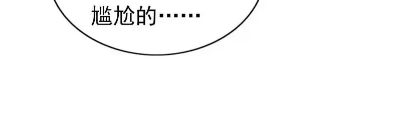 《老婆大人有点冷》第84话 毁了她 第88页